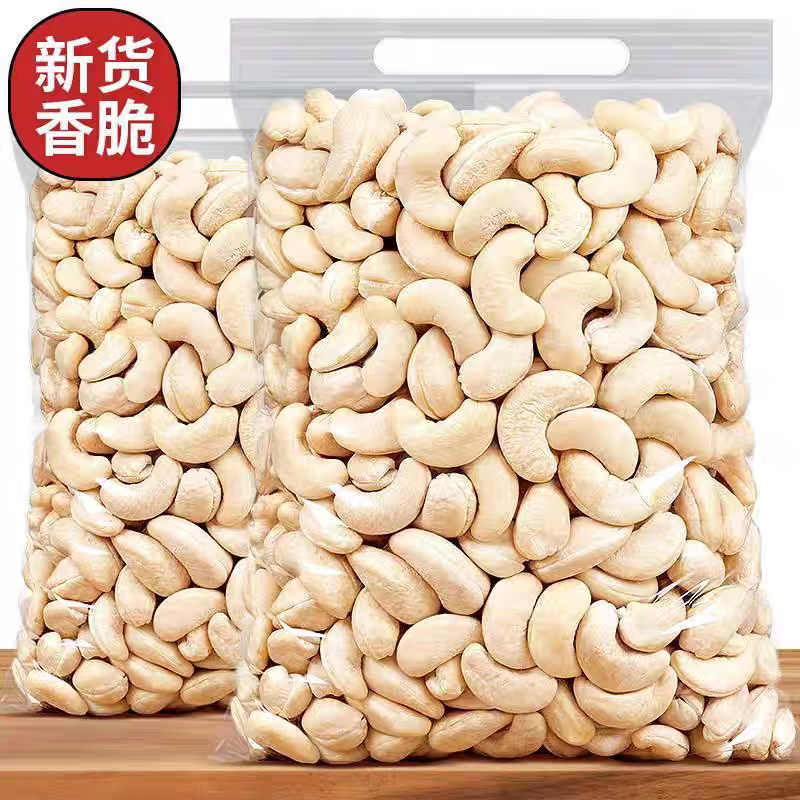 新货白腰果仁整颗越南干果坚果去皮生 大零食炒货烘焙蛋糕图片