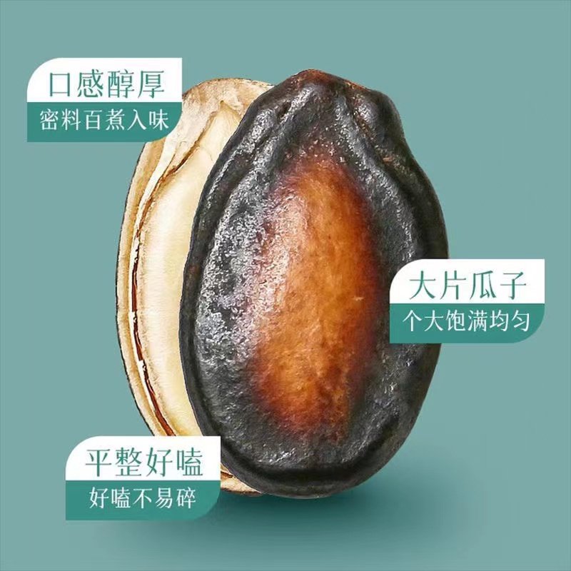 新货特级大片西瓜子话梅味瓜子散装零食坚果炒货批发价
