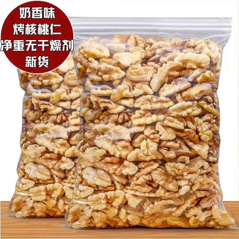 生核桃仁新货纸皮核桃仁炒熟坚果奶香核桃仁椒盐烘焙原味核桃肉