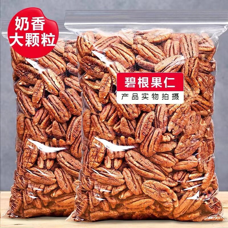 菓左菓右碧根果仁无壳长寿果休闲办公坚果批发零食袋装罐装炒货