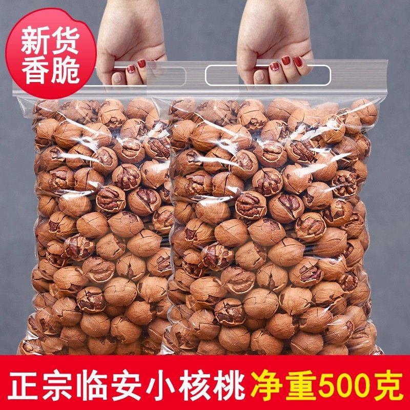 新货临安山核桃特好剥手剥山核桃水煮奶油椒盐味好好剥坚果特产