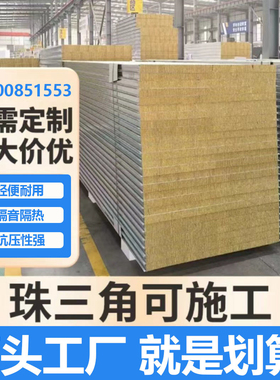 净化板防火板岩棉板彩钢板隔断板隔热板机制岩棉板保温板阻燃板