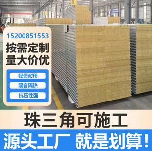 净化板防火板岩棉板彩钢板隔断板隔热板机制岩棉板保温板阻燃板