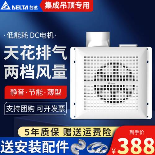 通风速专用卧室静音管道卫生间双集成吊顶换气扇台达吸顶式排气扇