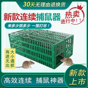 捕鼠神器家用超大新型一窝端抓灭老鼠夹连续全自动高效陷阱笼商用