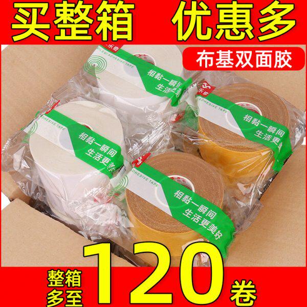 地毯网格固定框网格布高粘度粘贴地板革透明双面胶基门胶会展拼接