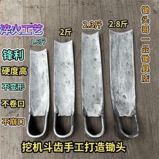 锄头 挖机斗齿手工锻打挖冬笋春笋加厚锄头挖树桩家用农用开荒老式