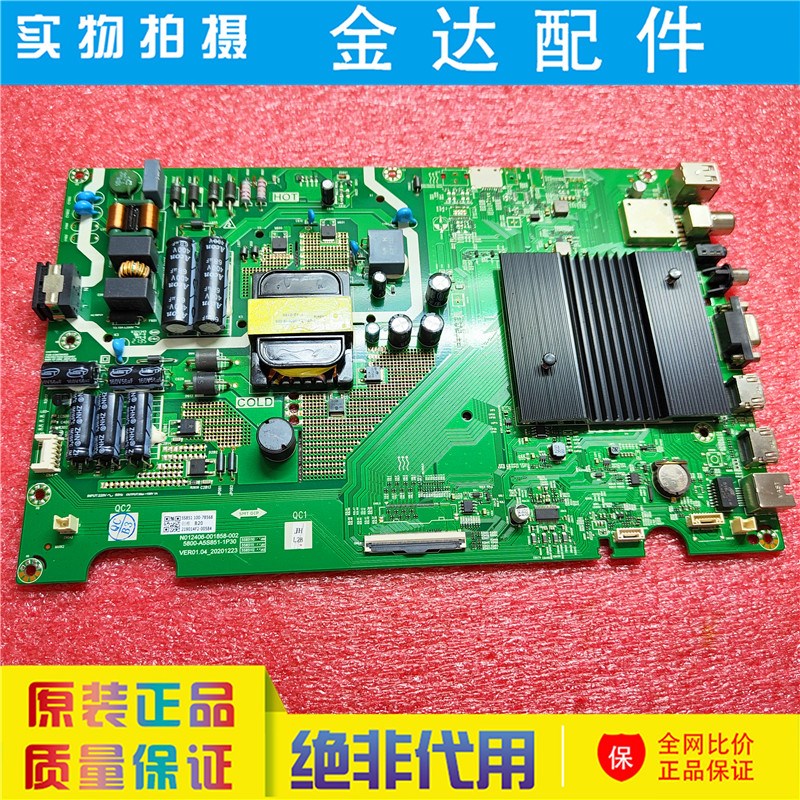 创维 55/50B20 55B20A 电视主板5800-A5S851-1P30 N012406-001858