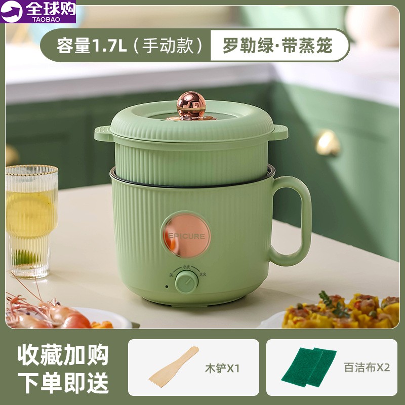 宿舍多功能一体锅电煮锅小锅便携电煮锅