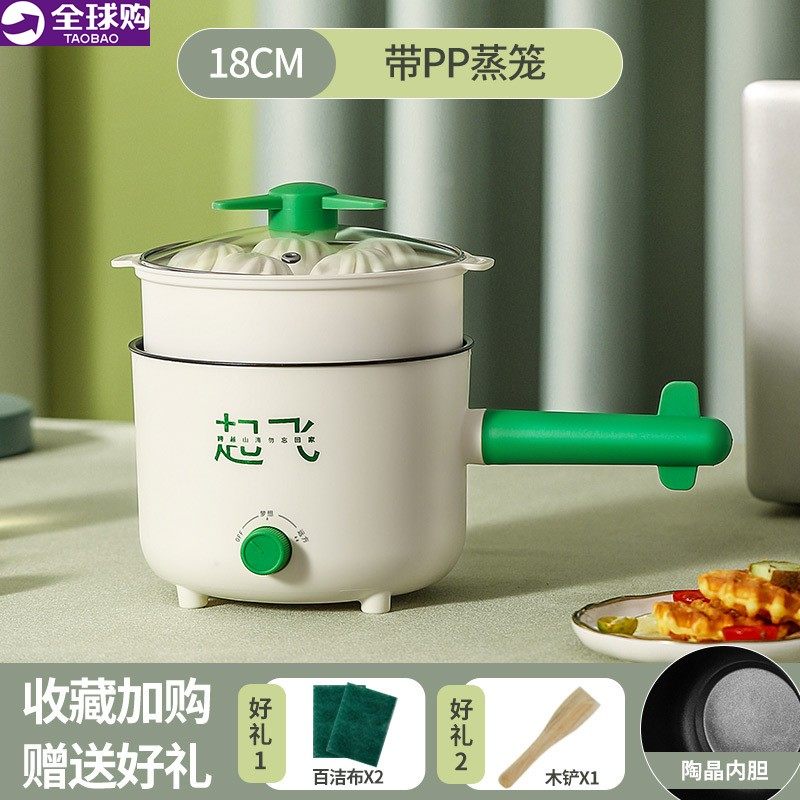 泡面锅一人食小煮锅学生宿舍煮泡电煮锅