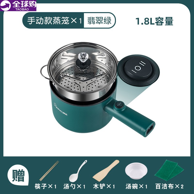 多功能家用电热锅小型宿舍上班族电煮锅