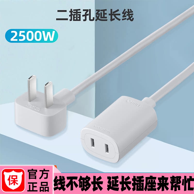 二孔冰箱插头家用风扇延长线图片