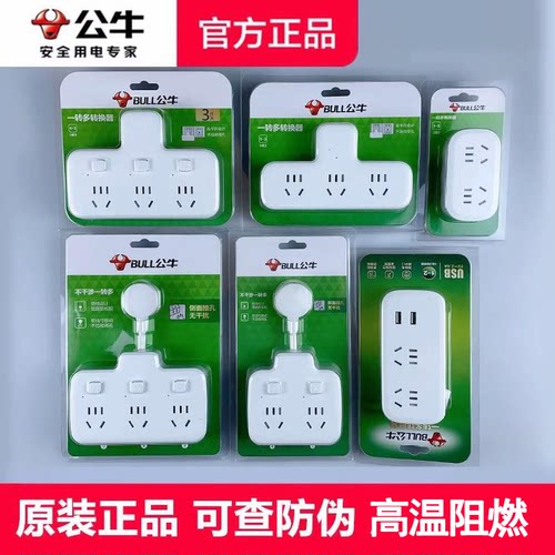 官方正品多孔多插位转换插头