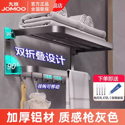 九牧枪灰太空铝毛巾架免打孔卫生