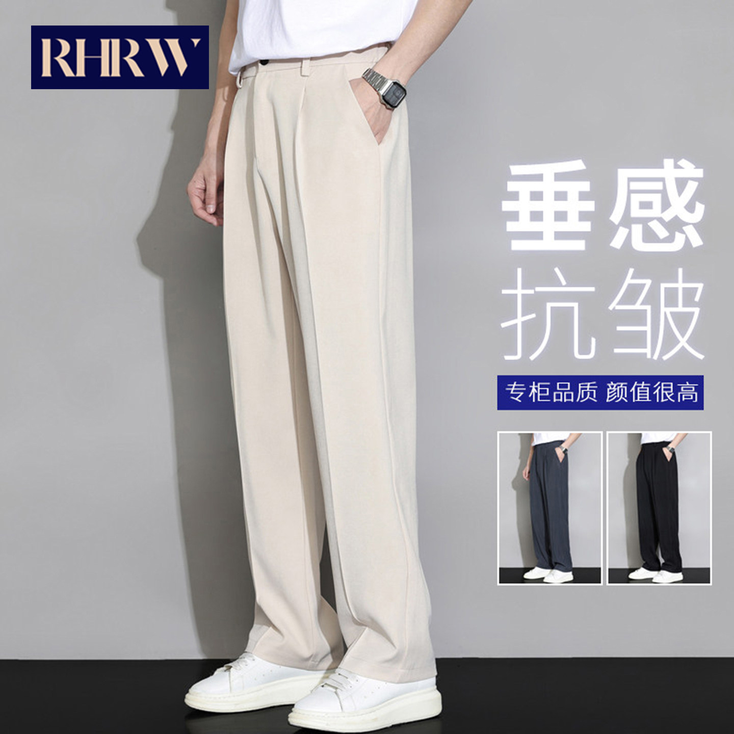 RHRW垂感阔腿休闲裤男2026年春秋季新款时尚商务西裤宽松直筒长裤