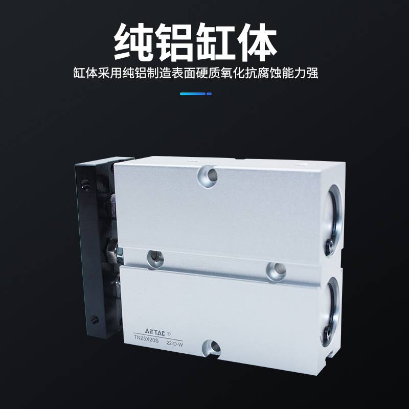 新品原装亚德客AIRTAC双轴气缸TN25X10X20X30X40X50X60X70X80X90-