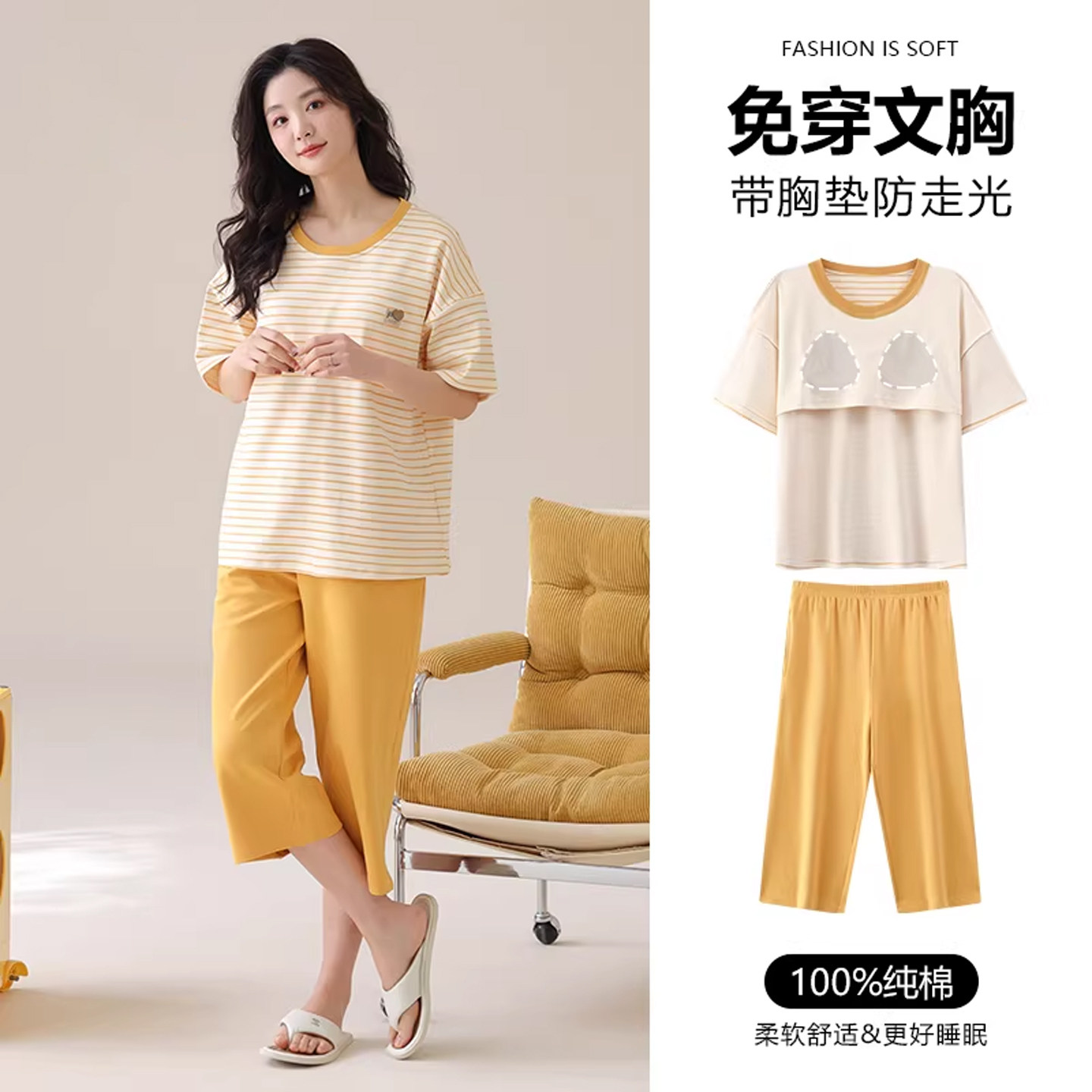 蕉晚睡衣女款纯棉夏季带胸垫短袖七分裤休闲宽松可外穿家居服套装