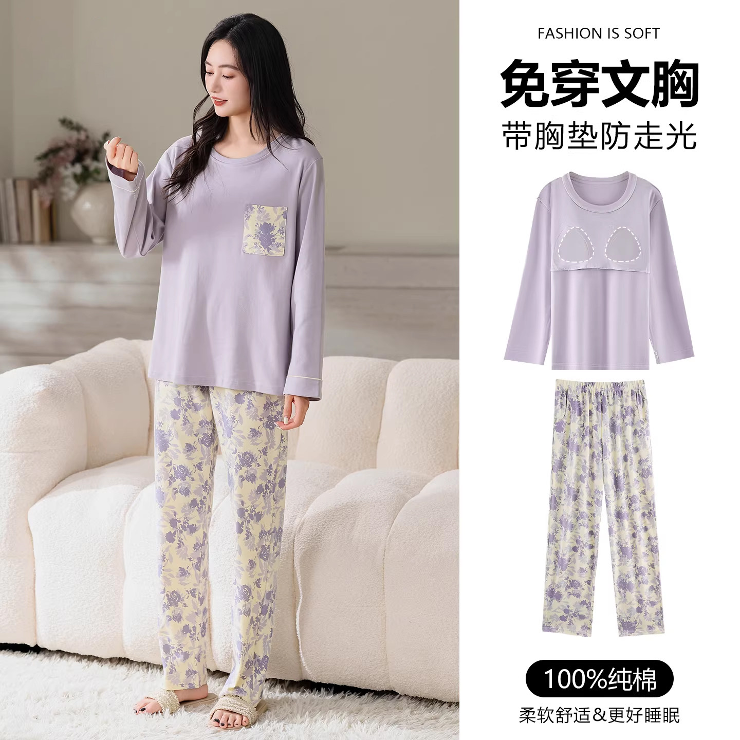 蕉晚纯棉带胸垫睡衣女款春秋季套头长袖长裤休闲可外穿家居服套装