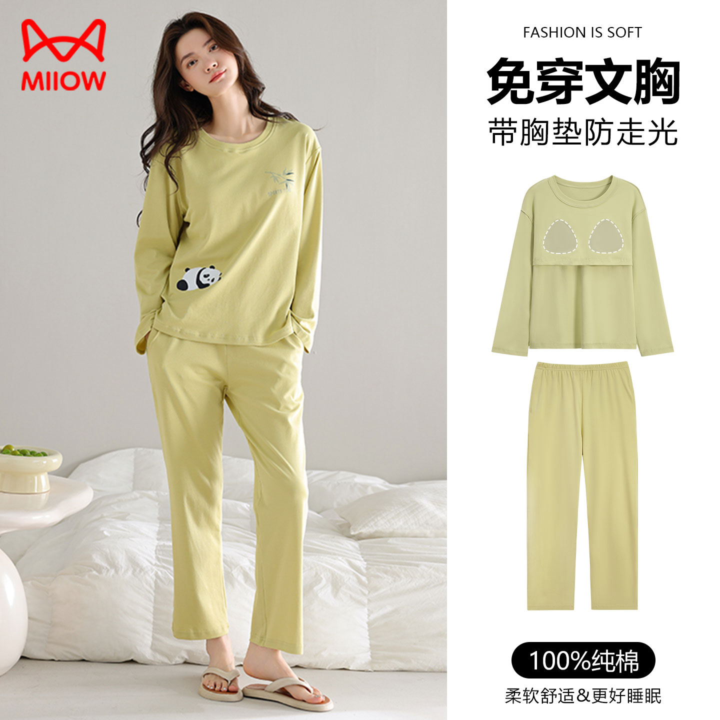 猫人秋冬季新款女士带胸垫睡衣