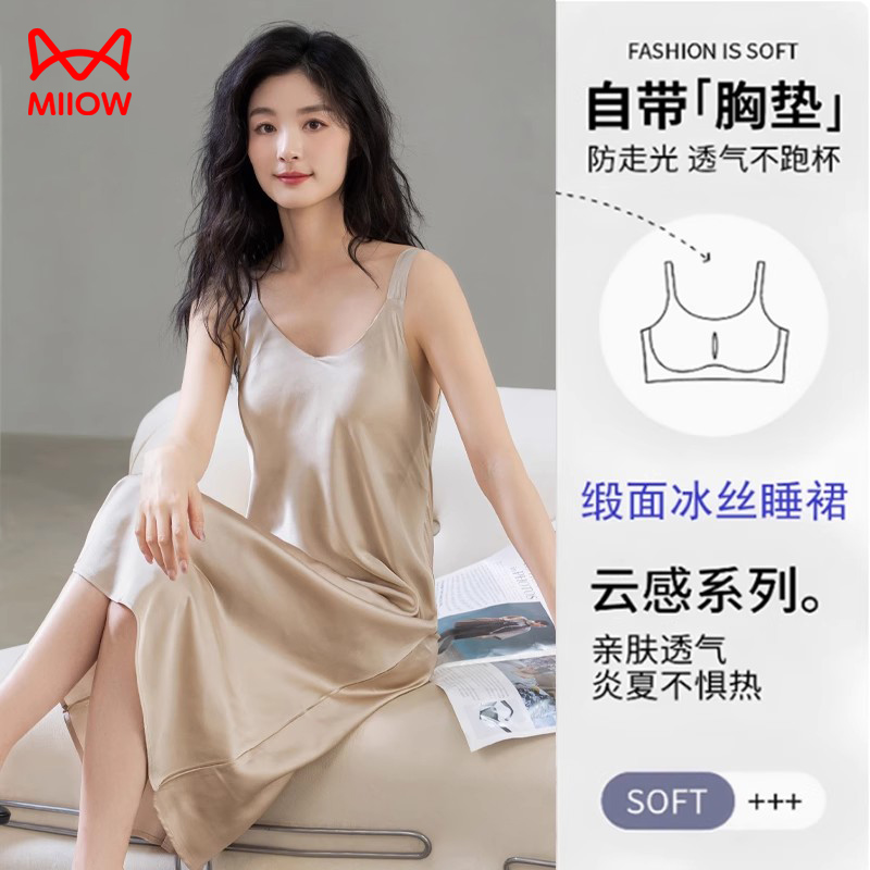 猫人纯色吊带冰丝睡裙女