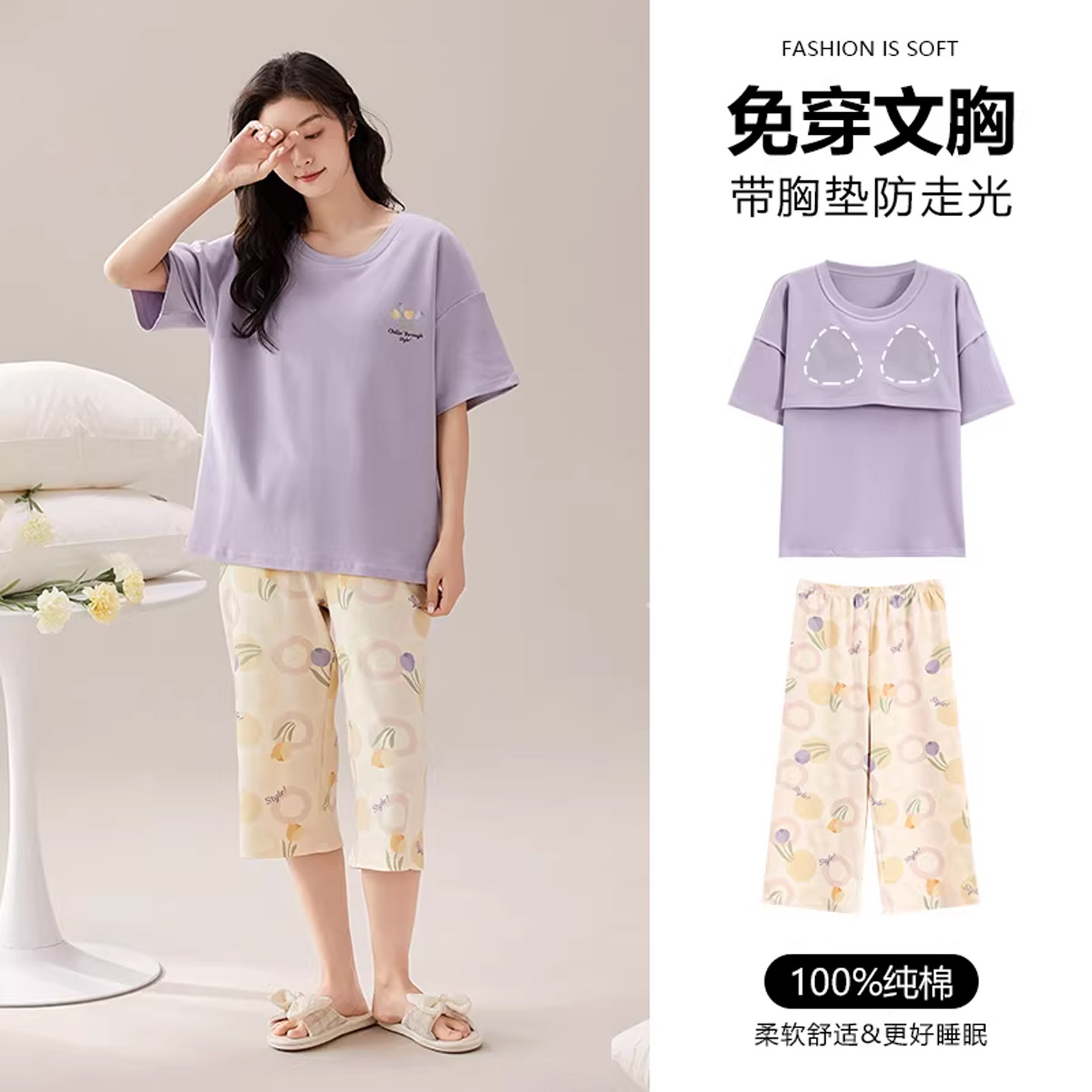 蕉晚带胸垫睡衣女纯棉新款夏季休闲宽松短袖七分裤女士家居服套装