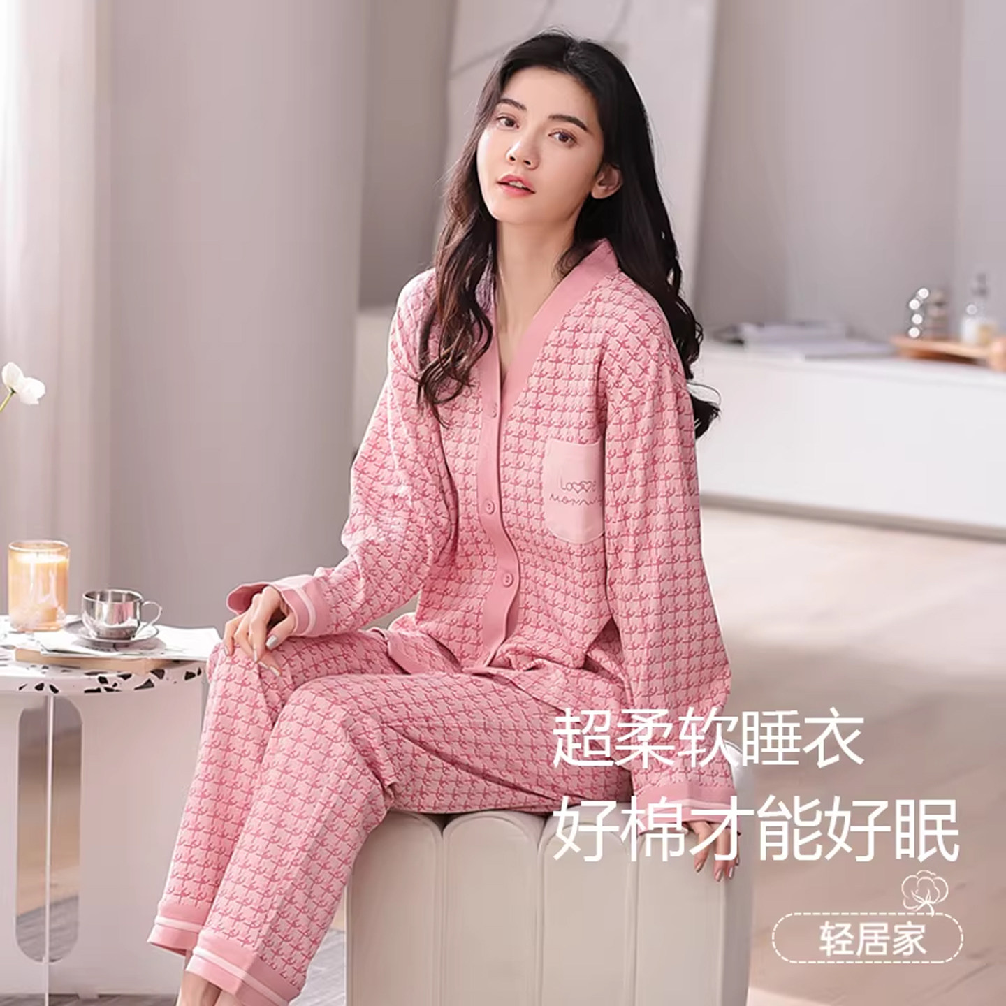 蕉晚睡衣女带胸垫春秋季2026新款开衫长袖长裤家居服套装可外穿