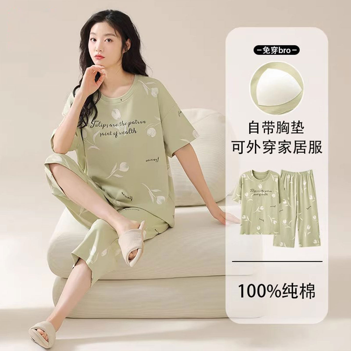 蕉晚睡衣女夏季纯棉带胸垫防凸点短袖七分裤圆领可外穿家居服套装