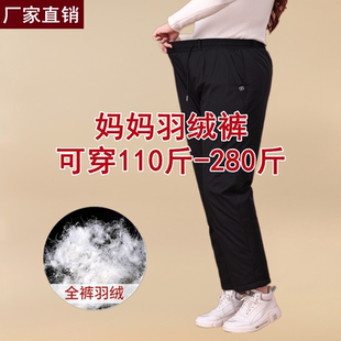 200斤加肥加大白鸭绒裤 胖mm外穿高腰中老年妈妈棉裤 女大码 羽绒裤