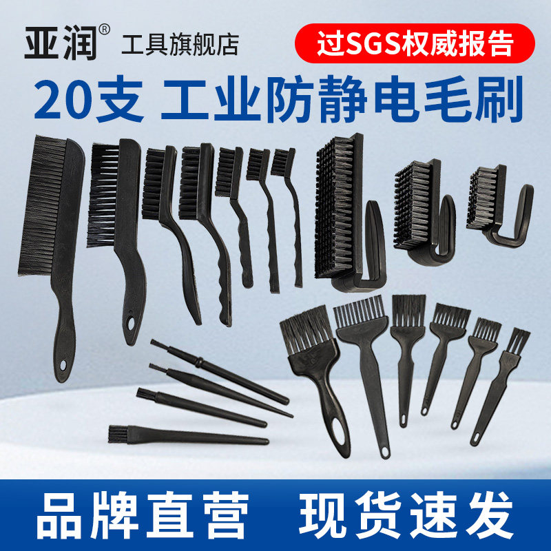 亚润防静电毛刷除尘小毛刷图片