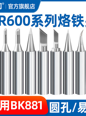 亚润 T600烙铁头BK881/60/90/EH332/320刀头K圆尖电焊头络铁咀嘴
