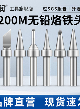 亚润 200M烙铁头90W高频焊台203尖BK1000烙铁咀200-K刀头尖头