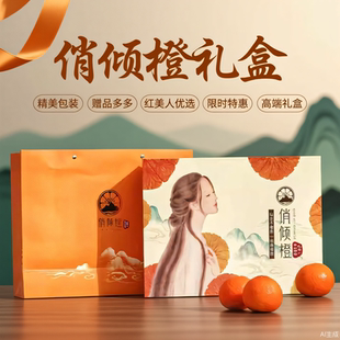 俏倾橙正宗浙江象山红美人精选糖度13+礼盒红美人柑橘橘子