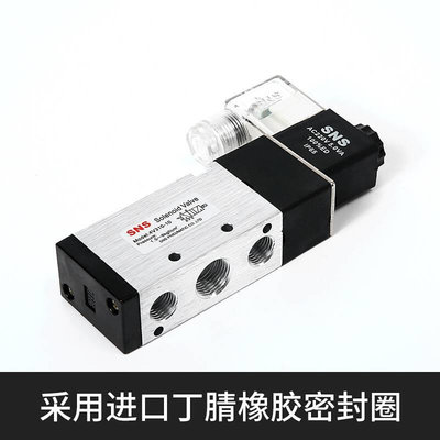 s器ns神驰4v301-10气动开关电磁12v气220v二位五阀通24MSZv控制电