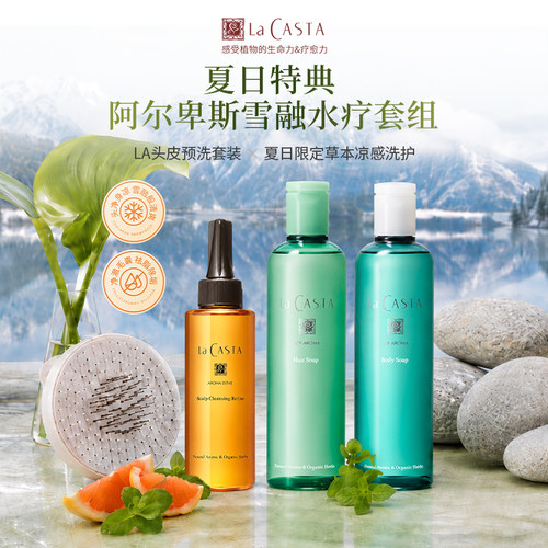 头皮预洗清洁凝露控油蓬松啫喱