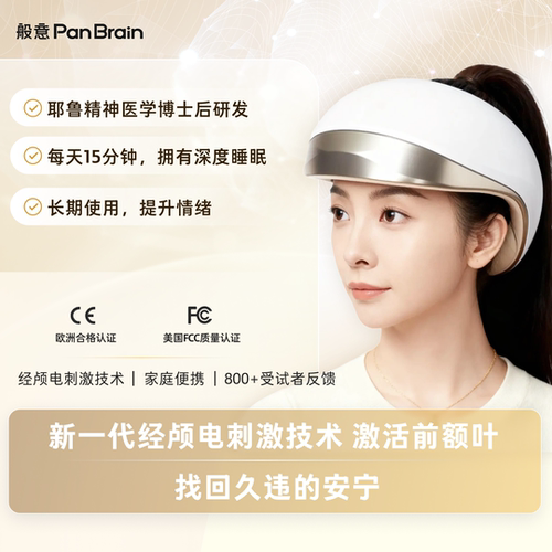 般意精力舱智能设备远离坏情绪