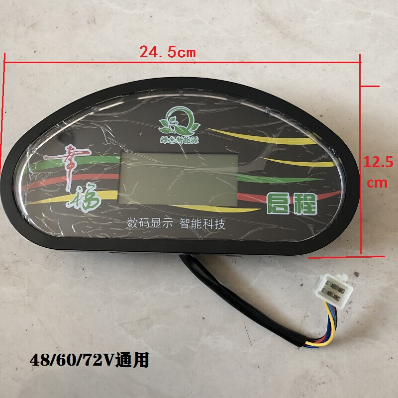 电动燃油三轮车半篷液晶仪表盘全棚四轮车代步车里程表码表电量表 摩托车/装备/配件 摩托车仪表 原图主图