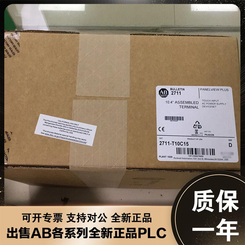 美国AB 2711P-T7C4D2 2711-T10C1 罗克韦尔全新触摸屏 电子元器件市场 触摸屏/触控屏 原图主图