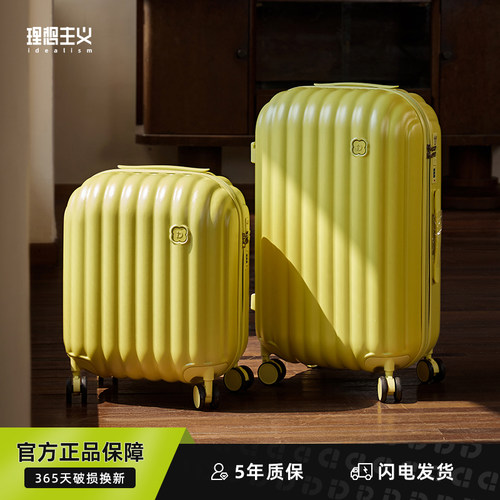 理想主义pc万向轮加大容量皮箱子