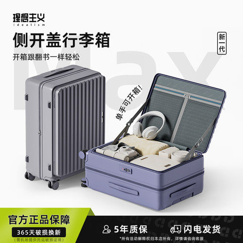 理想主义大容量行李箱28寸
