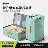 理想主义2025新款 女大容量行李箱多功能旅行箱拉杆箱30寸密码 皮箱