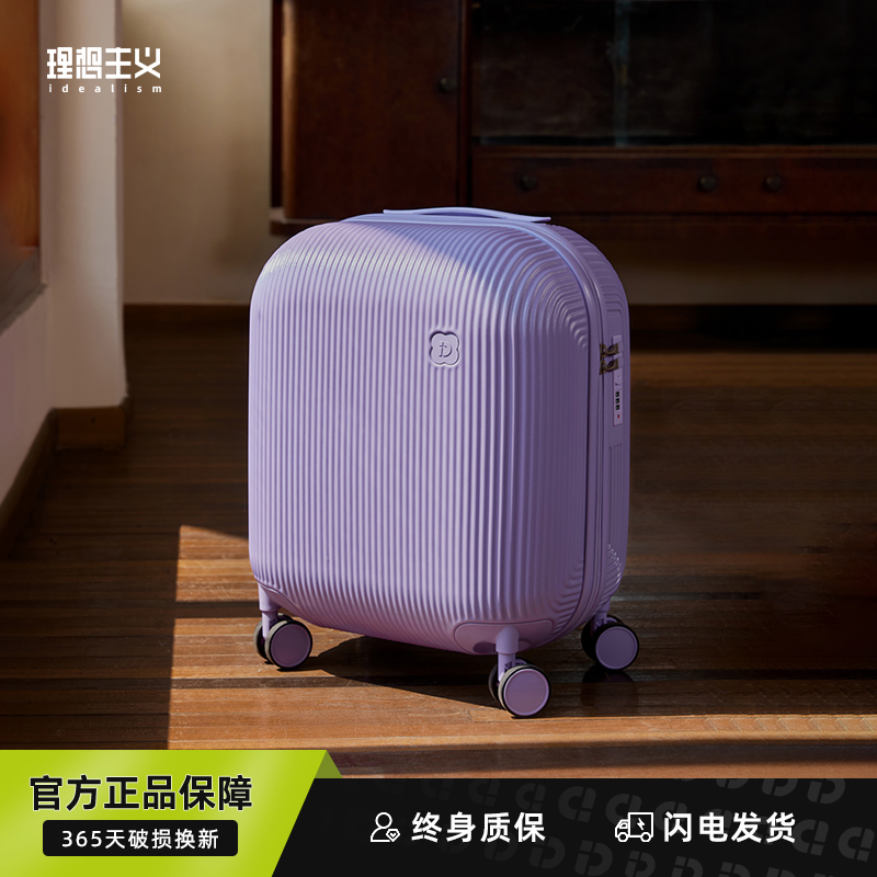 理想主义pc万向轮行李箱结实耐用