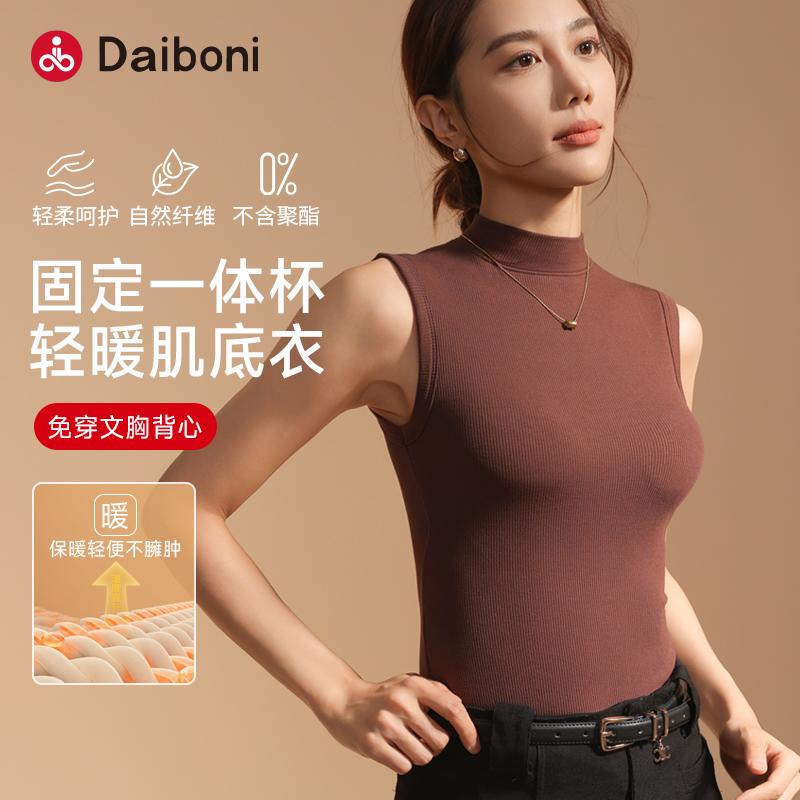 保暖内衣背心女带胸垫半高领打底衫上衣2024新款秋冬季内搭可外穿