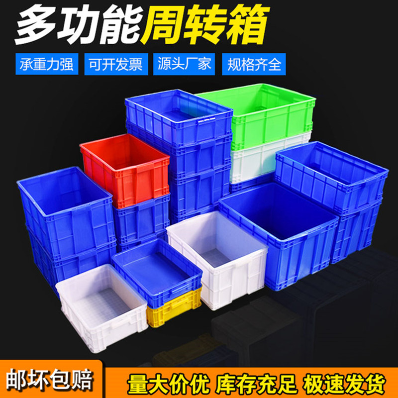 塑料周转箱量大价优免费开票