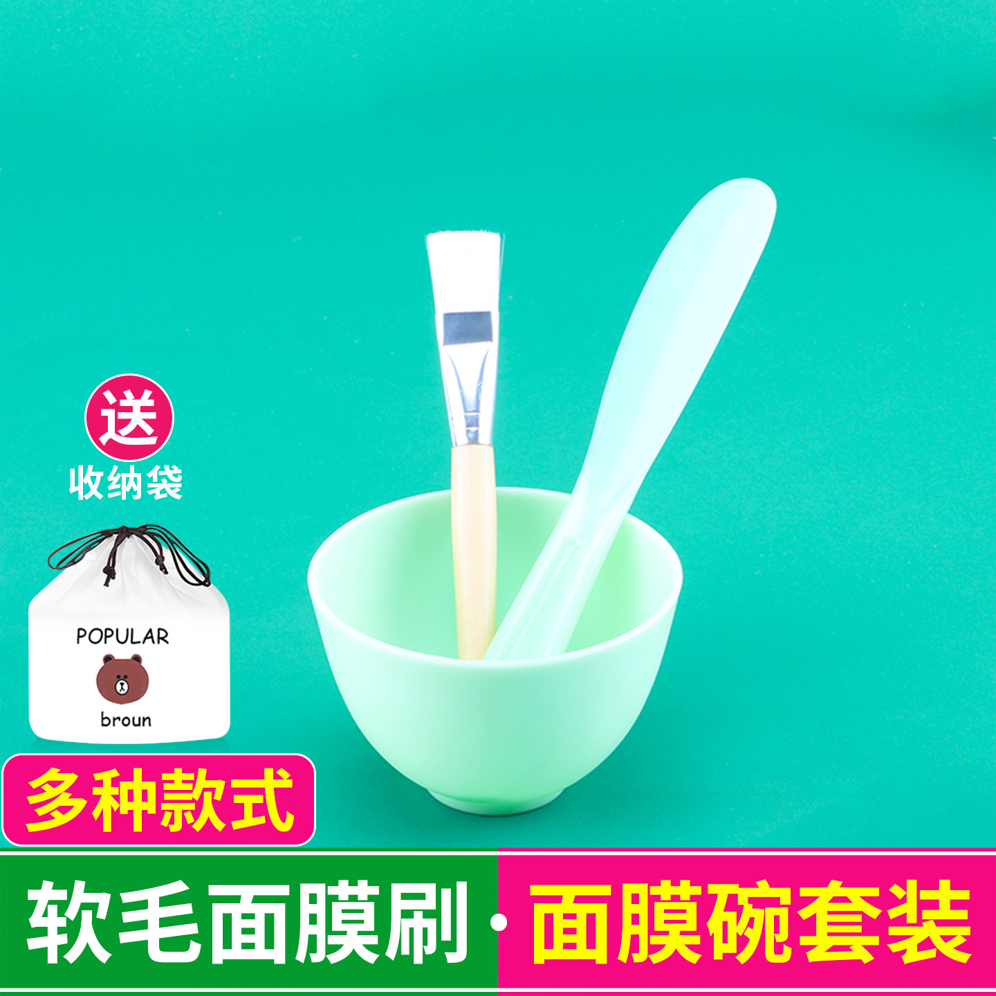 调面膜碗和刷子套装加硅胶小碗水疗灌肤调配粉家用美容院专用工具