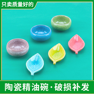 美容院专用精油碗碟子套盒装调配陶瓷精油瓶托盘工具调膜分装用品