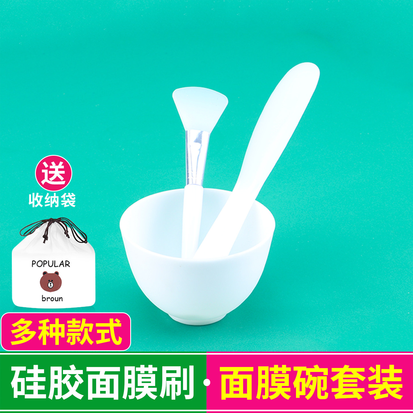 硅胶面膜碗和刷子套装美容院家用水疗工具软膜刷泥膜专用调膜棒碗
