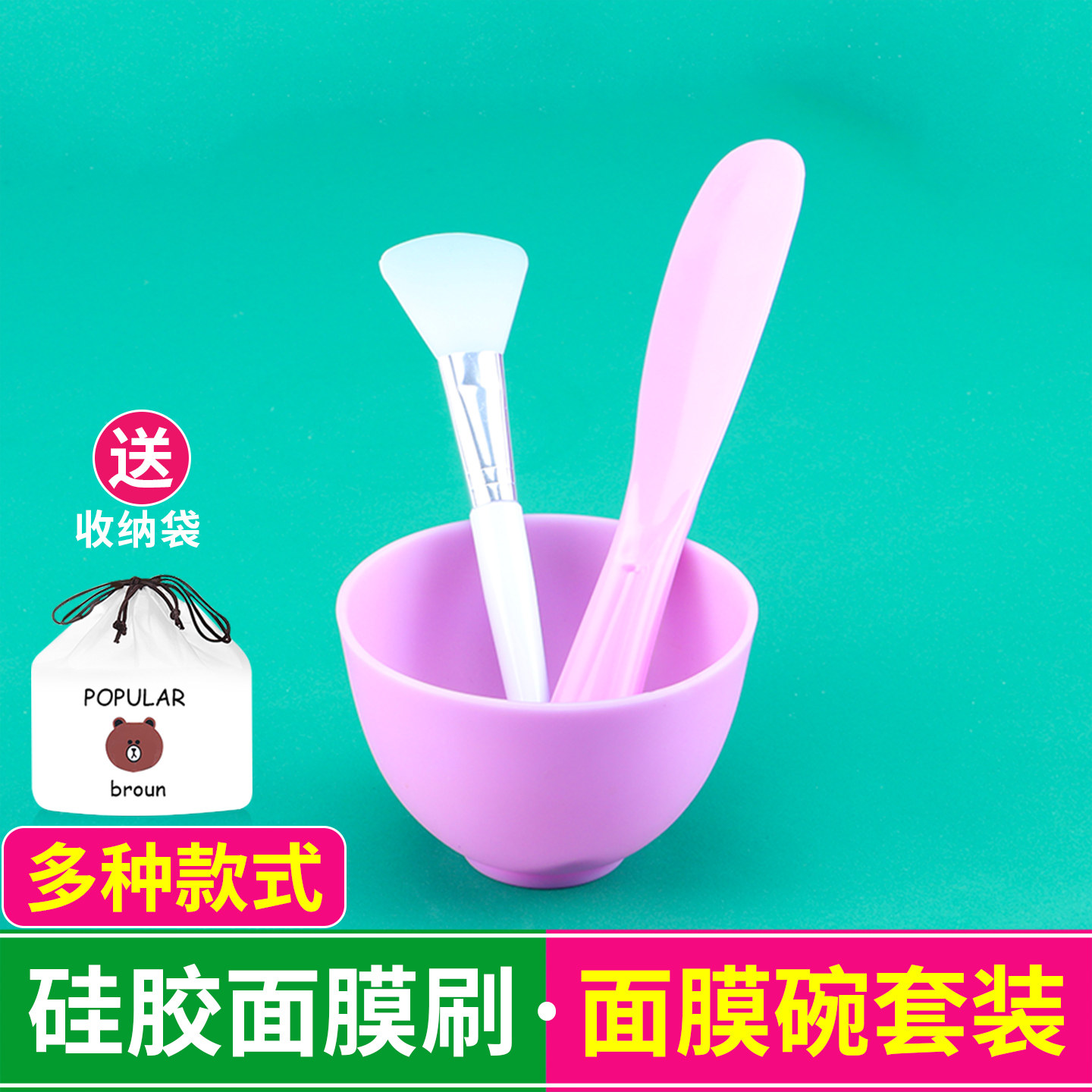 硅胶面膜碗套装调膜碗棒三件美容水疗工具美容院专用泥漠面膜刷子