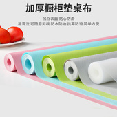 抽屉垫橱柜垫纸防潮垫衣柜垫鞋 柜防尘厨房柜子厨柜垫防水防油贴纸
