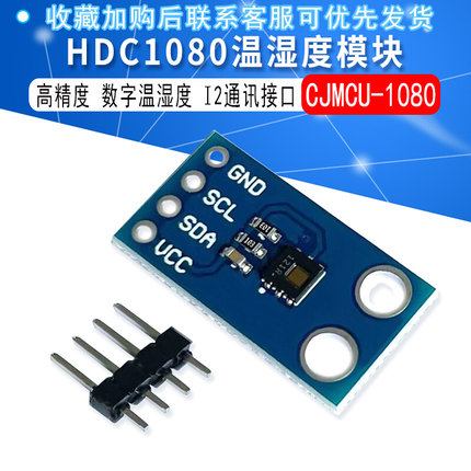 CJMCU-1080 高精度 数字 温湿度 传感器 HDC1080 湿度 温度模块