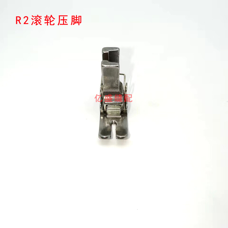 缝纫机配件压脚R2/R2E全钢滚轮压脚厚料压脚平缝车通用